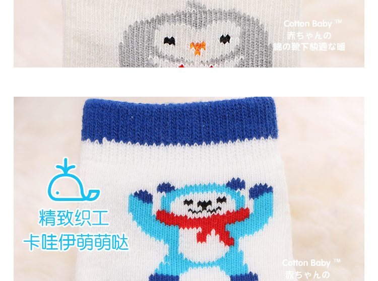 Chaussettes pour bébé - Ref 2110046 Image 25