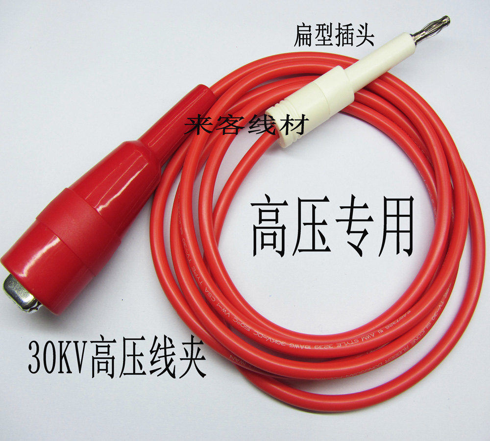 Test line for the LK2670A 969-2H of the Blu-ray Deputy Line high-pressure test clip