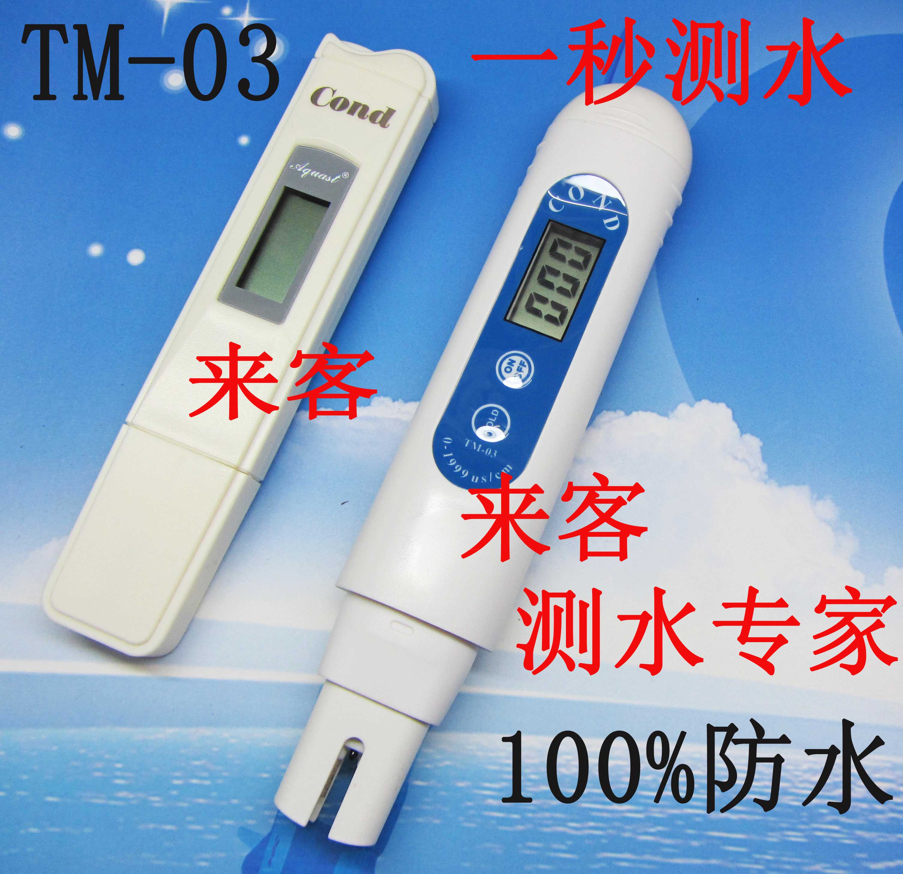 TM-03 type pen type conductance gauge conductivity test pen conductivity meter LCD universal