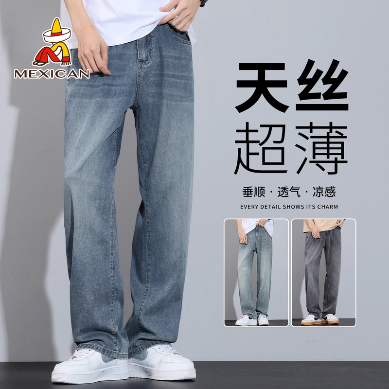 Scarecrow Tencel Jeans Men's 2026 Summer Thin Loose Straight Wide-Leg Ice Silk Casual Long Pants Scarecrow Tencel Jeans Men's 2026 Summer Thin Loose Straight Wide-Leg Ice Silk Casual Long Pants