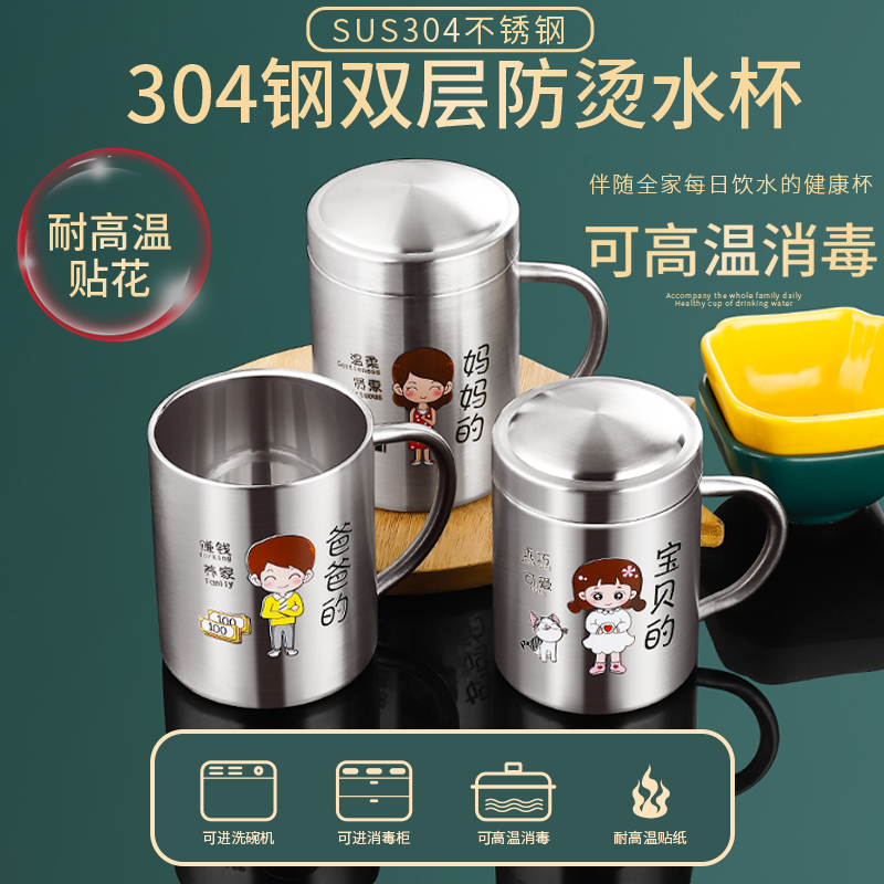 Household children drinking water cartoon parent-child cup 304 stainless steel double-layer anti-scalding family cup set with handle cover