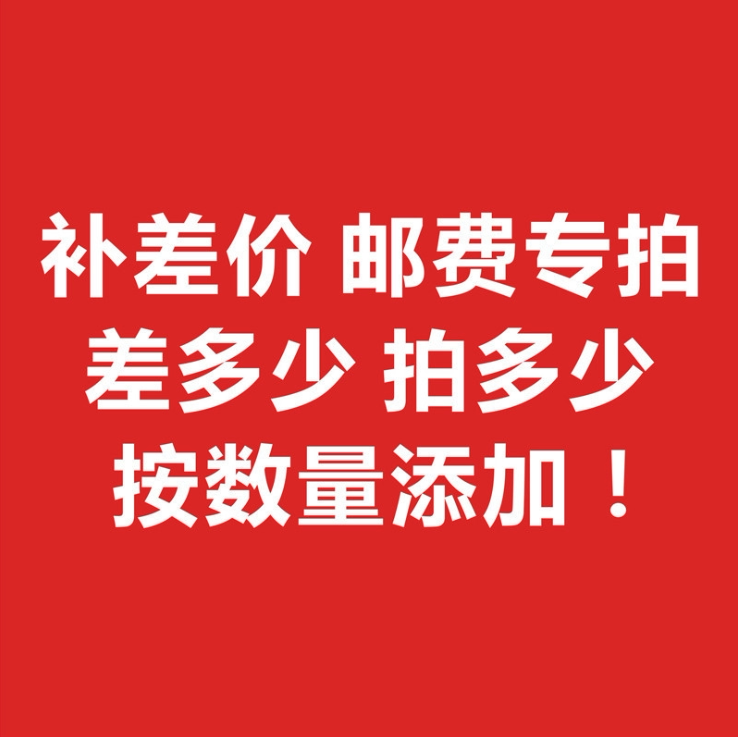 make up the difference