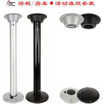 Rotating and removable table legs RV table legs Yacht bracket Movable table legs Leg and base system