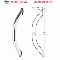 Modified yacht RV hardware accessories handle auxiliary armrest safety armrest fashion stainless steel handrail
