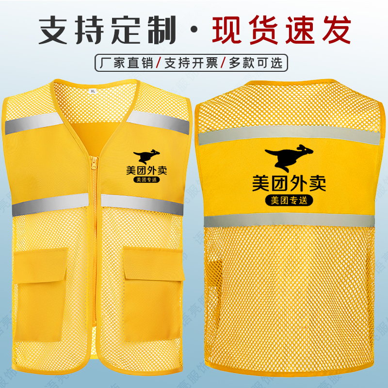 Meituan Delivery Sun Protection Clothing Workwear Rider Gear Autumn and Winter Clothing Jackets Sweatshirts Windbreakers Windproof Vests Meituan Delivery Sun Protection Clothing Workwear Rider Gear Autumn and Winter Clothing Jackets Sweatshirts Windbreakers Windproof Vests