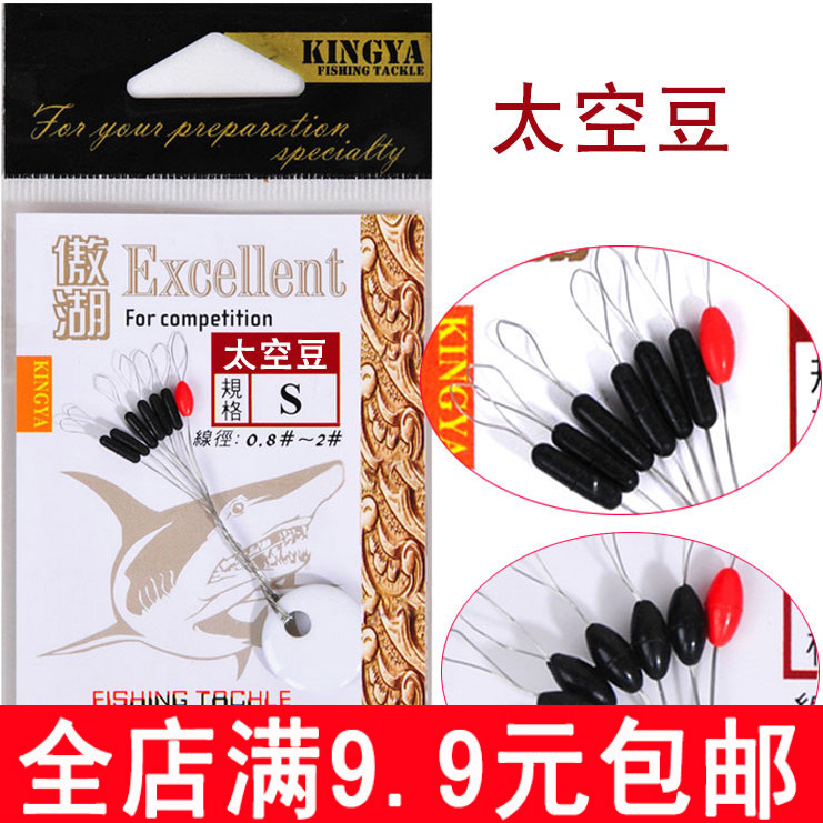 Sports Space Bean Pride Lake Space Bean Sports Fishing Line Fishing Line Fishing Accessories Long-shaped Olive Fishing Tool