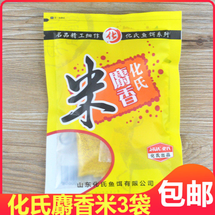 Chemical musk rice artificially synthetic musk with added millet wild fishing to beat nest rice crucian carp bait 100g