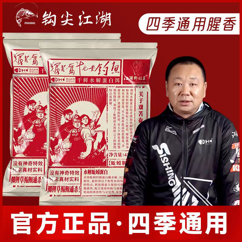 Hard work also requires fishing bait Xiaocui bait hook hook pointed rivers and lakes earthworm fishing bait wild fishing crucian carp carp kill