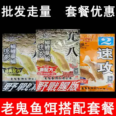 Old ghost bait 918 fishy version of the old three 918 bait fishy version of wild fishing quick attack No 2 fishing formula