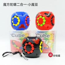 Childrens fingertips gyro Rubiks Cube toy puzzle decompression magic beans 2 in one Rubiks Cube Toys