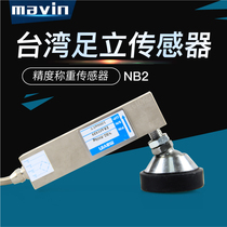 Xiamen foot stand NB2 cantilever beam sensor ground scale electronic scale hopper scale weighing system sensor sensor
