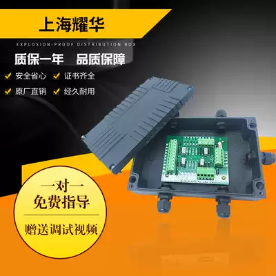 Shanghai Yaohua junction box Loadometer electronic scale Aluminum alloy junction box Sensor 4-wire 6-wire 8-wire 10-wire management box