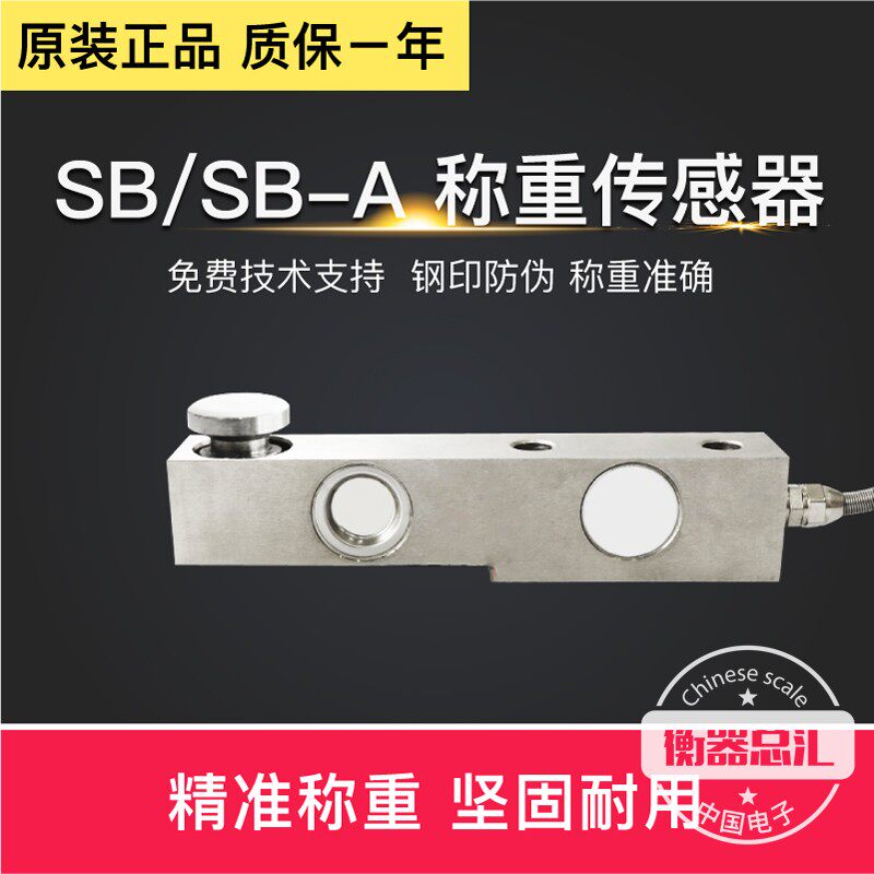 Keli SB sensor Cantilever beam Small loadometer Hopper scale Weighing sensor Pressure sensor 500KG3 tons