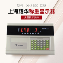 Shanghai Yaohua XK3190-DS8 Digital Instrument Truck Scale 100 Tons Weighing Display Meter