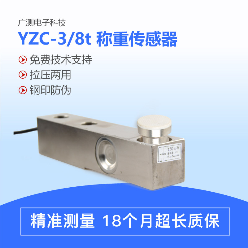 Guangce YZC-3 sensor 5 tons 8 tons loadometer weighing sensor Cantilever beam truck scale pressure sensor