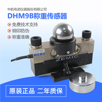China Airlines electric test HM9B-C3-30T bridge type sensor large scale car balance digital simulation sensor 100T