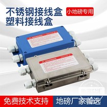 Small floor scale junction box electronic scale junction box stainless steel four-in-one out junction box sensor junction box