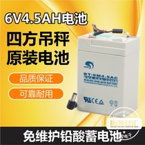 Hangzhou Sifang Battery Sifang Electronic Crane Battery 6V4 5AH Sifang Electronic Scale Battery with Cable