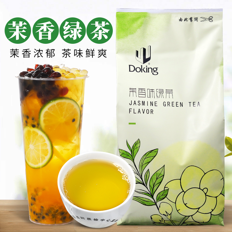 Shield Real Jasmine Green Tea Milk Green Milk Cover Milk Tea Raw Pearl Milk Tea Special Tea Jasmine Green Tea 450g