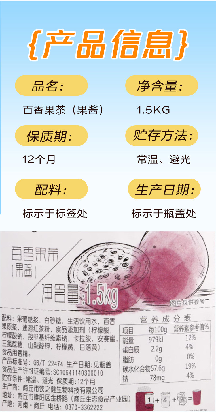 安享好物 安享E级果酱-盾皇百香果茶酱 国标 