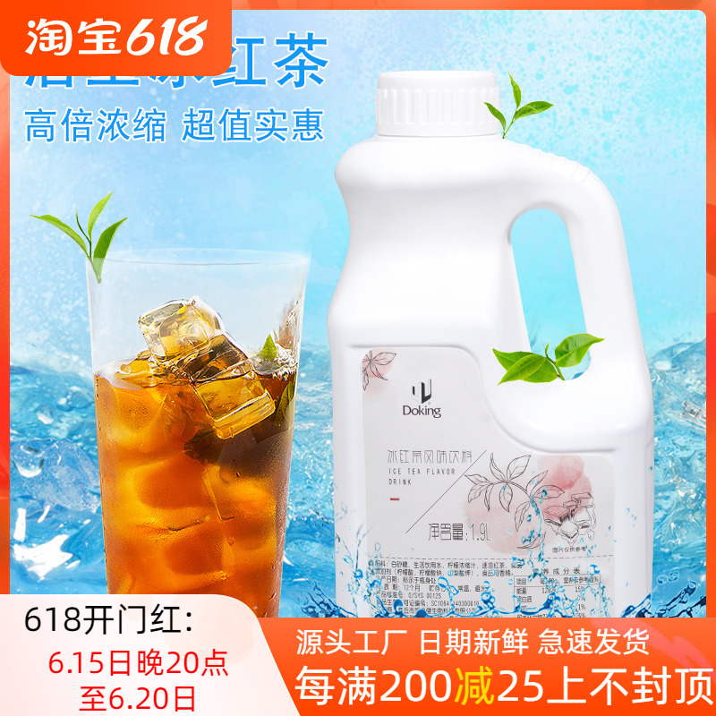 Shield Royals 9 Times Ice Red Tea Drink Lemon Black Tea Flavor Raw Berries Raw Juice Raw 2 5kg iced tea cold tea