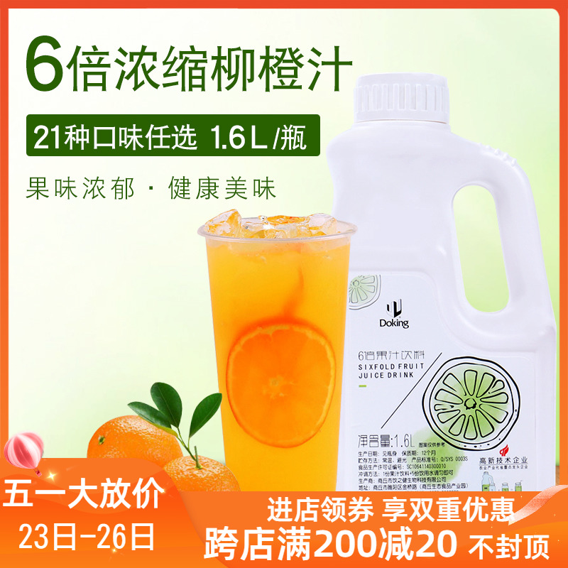 Shield Royale Orange Juice Concentrated Juice Fruity Strong Pulp Commercial Fruit Tea Raw Milk Tea Shop Exclusive Flush Drink 2kg