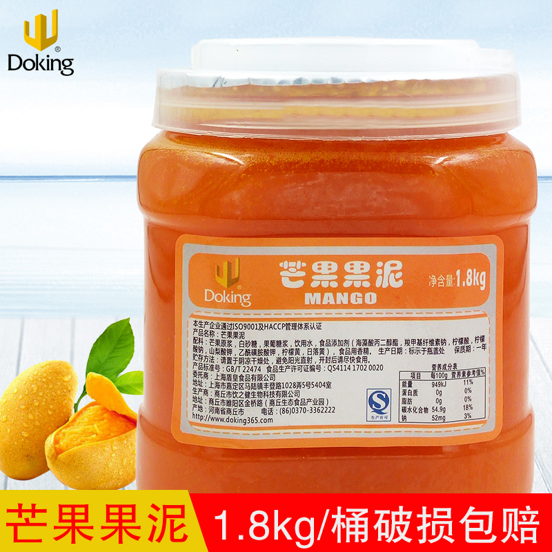 Shield King Mango Puree Mango Puree Puree 1 8kg Poplar Manna Juice Raw Material Mango Pulp Jam