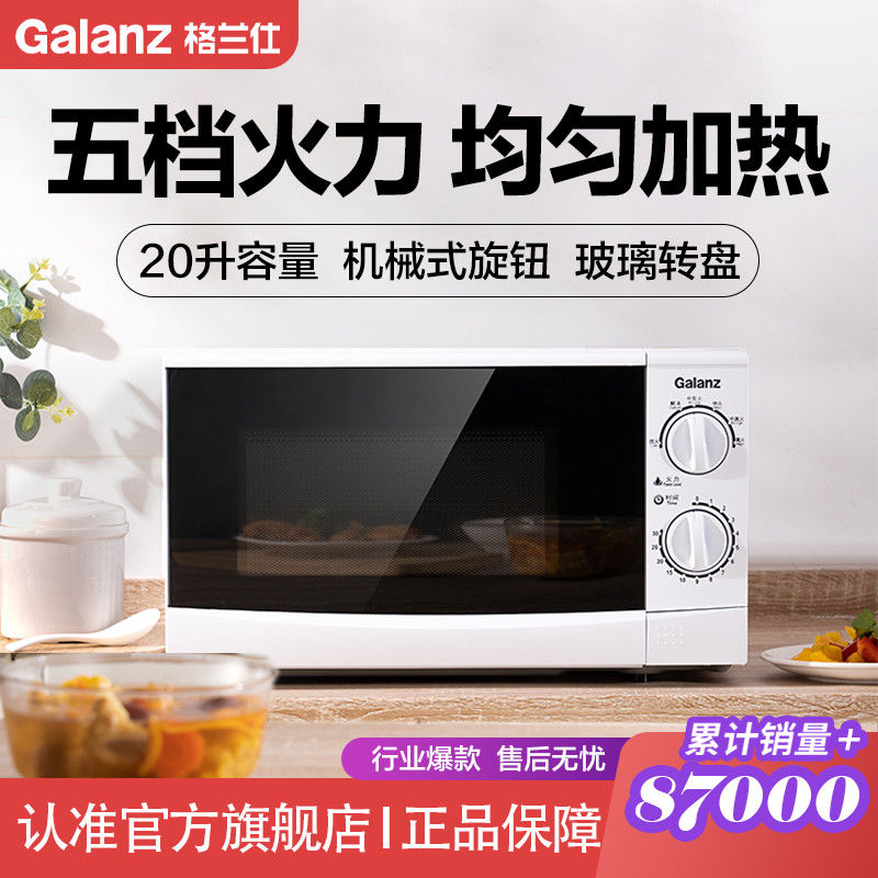 Galanz Galanz 20 liters home small mini multi-function knob turntable microwave oven N9
