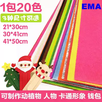 DIY material A4 non-woven flash paper kindergarten handmade gold powder paper Non-Adhesive embossed felt cloth cut