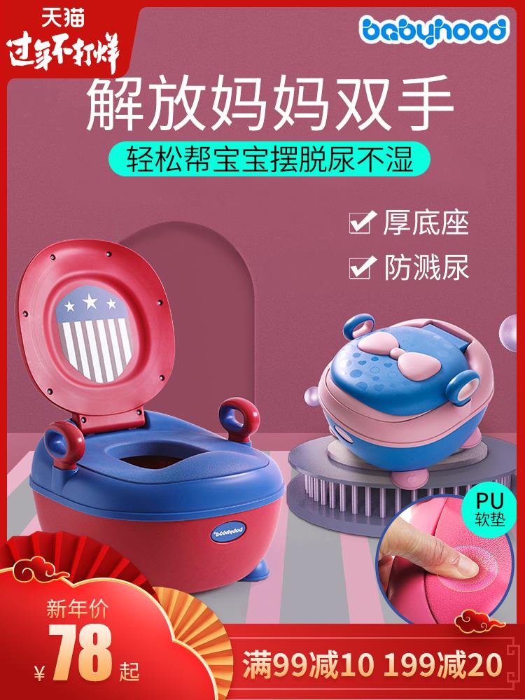 Century Baby Child toilet Toilet Bowl for men and women Baby bedpan Children toilet Baby urinals Large Number of urinals