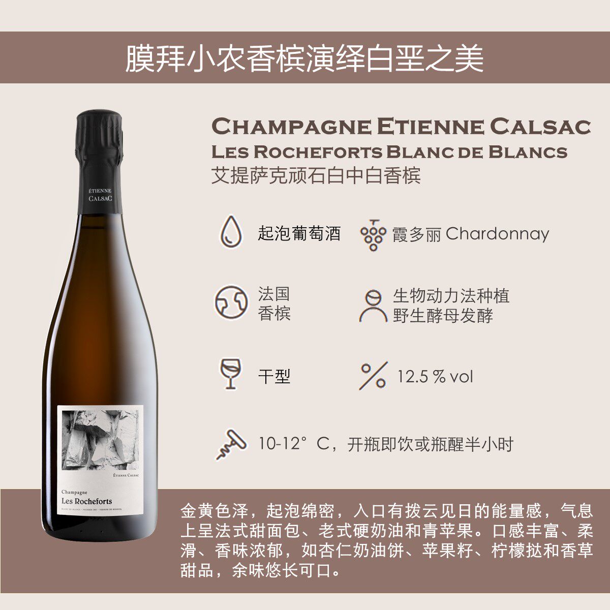 🌟自然派香槟 | 法国特级名庄起泡酒 Champagne 🥂-起泡及香槟葡萄酒-淘宝好物网