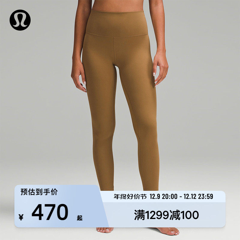 Align™ lady sports high waist tight pants 25 nude sensation -- lululemon -- LW5CTBS-Taobao