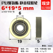 Moulded polyurethane bearing pulley PU mute roll wheel flat coated rubber soft offset printing machine drawers 6 * 19 * 5mm