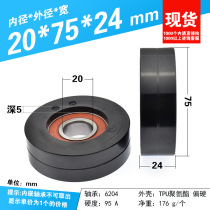 TPU polyurethane PU ROLLING WHEEL FITNESS EQUIPMENT MUTED WEAR 6204 BEARING PACK RUBBER WHEELS 20 * 75 * 24