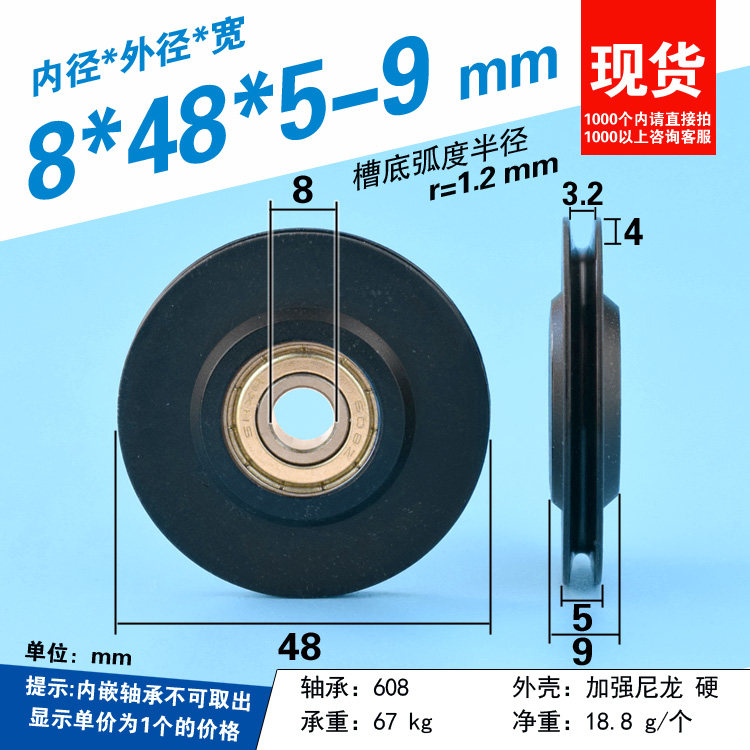 2mm thin wire crossing guide wheel groove V groove U type nylon wheel 608 bearing rolling pulley wrap plastic 8 * 48mm