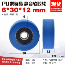 PU62630-12 polyurethane pulley coated rubber wheel guide wheel press wheel automated mechanical rolling pulley 6 * 30 * 12