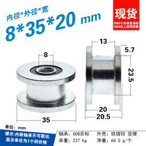 H square groove flat groove rolling pulley bearing wheel roller guide wheel iron wheel galvanized anti-rust groove wheel pulley 8*35*20