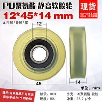6001RS bearing wheel wrapped wheel PU polyurethane rolling plane rolling wheel rolling wheel silent 12*45*14mm