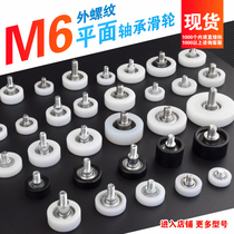  M6 threaded screw Screw 626 bearing pulley Plastic-coated showcase drawer roller POM nylon flat wheel with shaft M6F