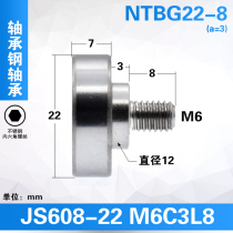 NTSBG22-8 with M6 screw rod guide wheel stainless steel bearing wheel furniture drawer automated equipment rail wheel
