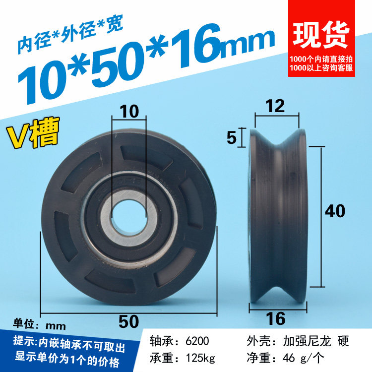 V slot type nylon bearing pulley wrap plastic abrasion resistant lift hanging wheel POM Oxymethylene Roller 10 * 50 * 16mm
