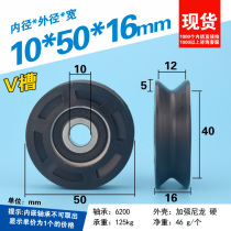 V-slot nylon bearing pulley pack plastic wear-resistant elevator lift wheel POM polymetyldehyde roller wheel 10*50*16mm