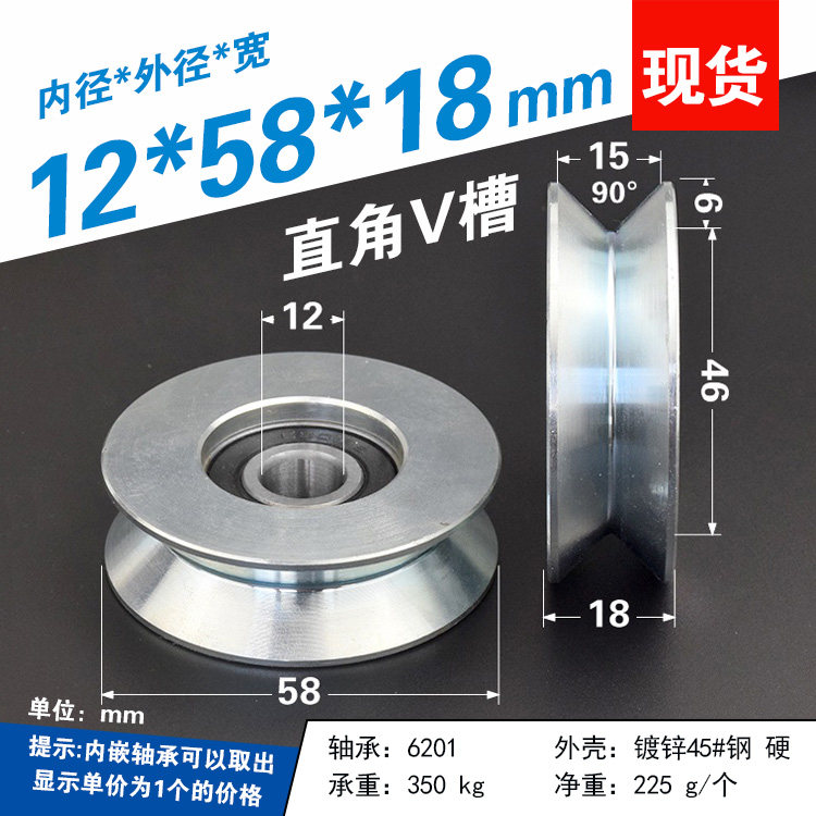 6201 bearing tank wheel V slot angle steel 6 cm wire rope cross-line U tank wheel 45# steel wheel roller 12*58