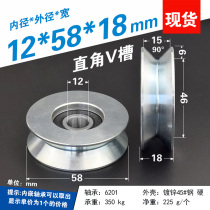 6201 bearing groove wheel V groove angle steel 6 cm guide wheel wire rope over line U groove wheel 45# steel wheel roller 12*58