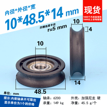 6200zz bearing ladle plastic nylon wheel with tank U type 1cm diameter track guide wheel steel wire rope 10 * 48 5 * 14mm