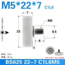 625z bearing pulley outside thread M5 screw length 6mm drawer roller pom polymaldehyde plane guide wheel