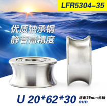 LFR series 5304-35mm optical axis walking track with groove U-shaped groove deep groove ball bearing pulley rolling 20*62