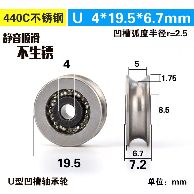 Grouting bearing pulley 440C stainless steel non-304 anti-rust wheel groove wheel groove metal cross-line 4*19 5mm