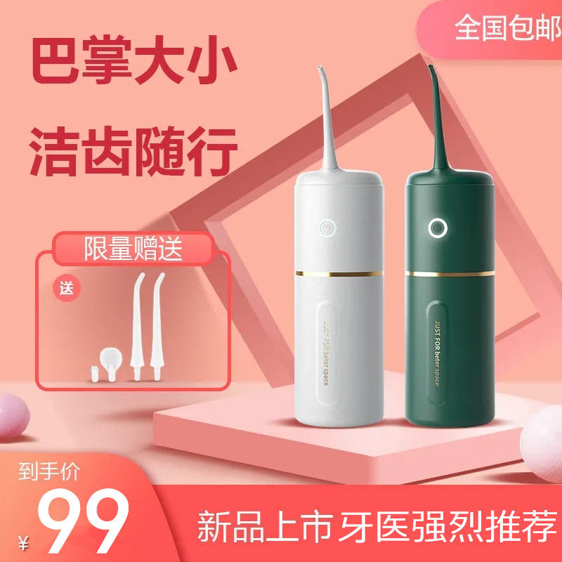 Küchen's punching machine Home portable tooth vegetarian small manual water floss Mare orthodontic child teeth-washing machine