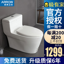  ARROW ARROW Bathroom jet siphon toilet pumping silent toilet AB1136